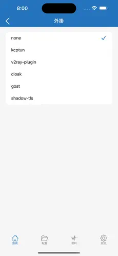 免费试用梯子推荐android下载效果预览图